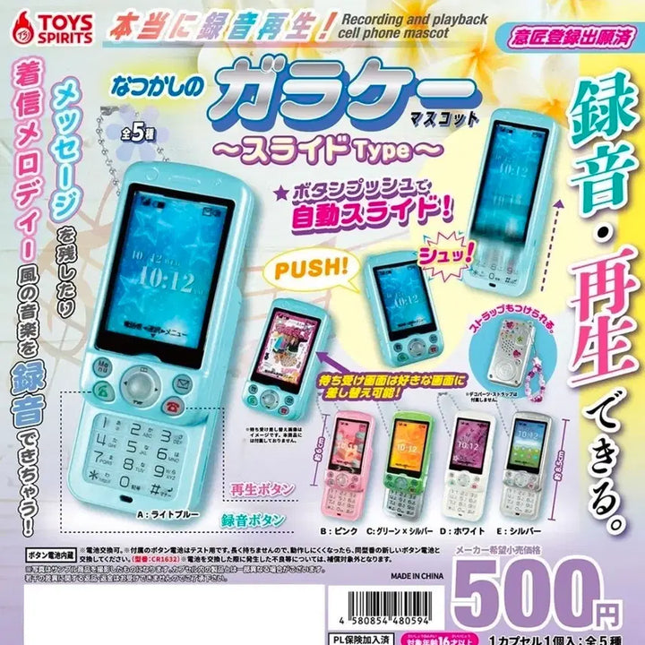 [BUNJANG] Toy Spirit Slide Phone Gacha Full Set (5 Types) / 토이스피릿 슬라이드폰 가챠 5종 풀셋