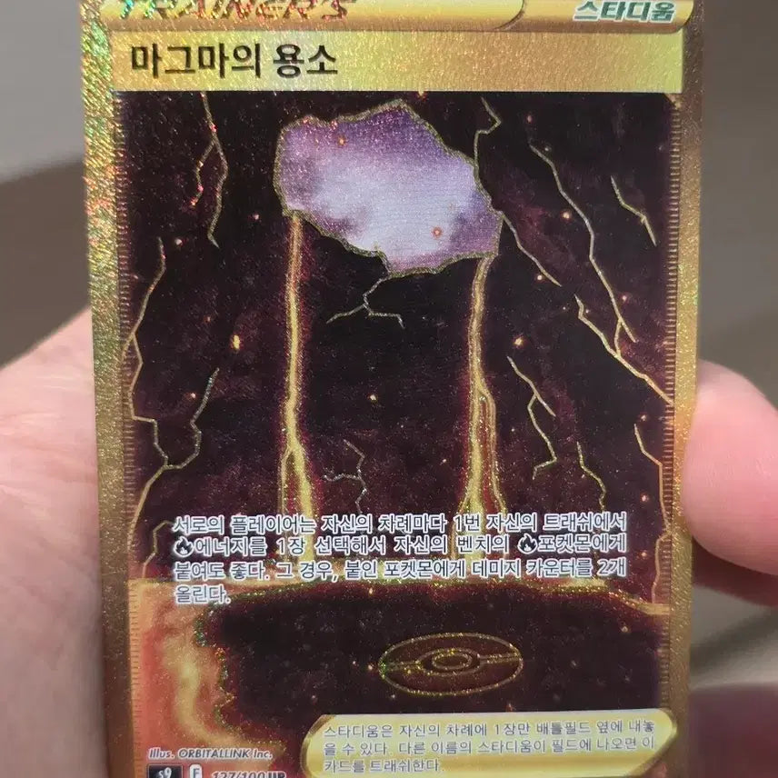 [BUNJANG] Pokemon Card Magma&