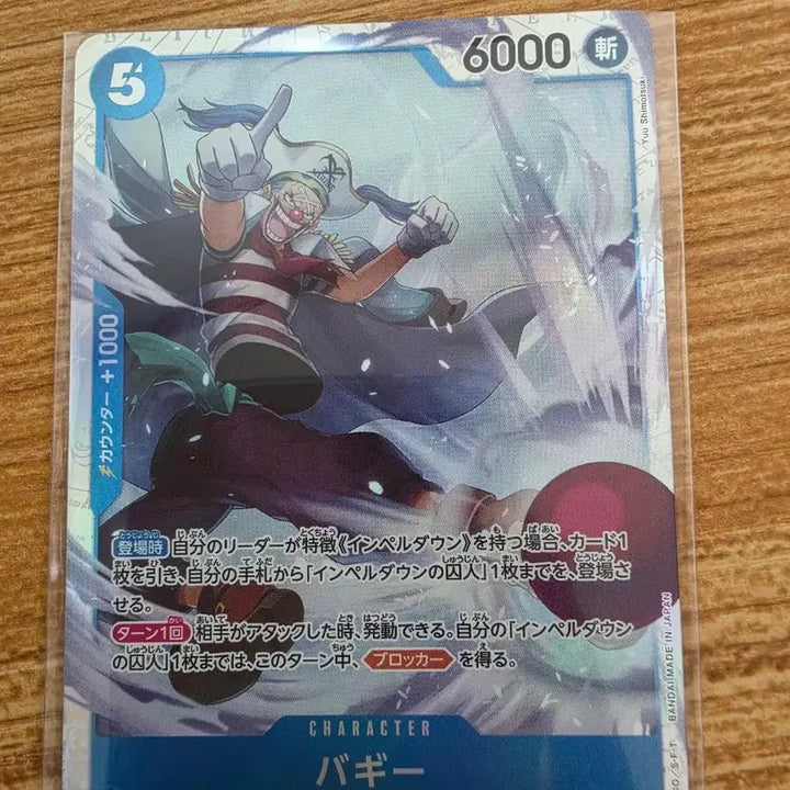 [BUNJANG] One Piece Card OP16 SR Buggy + Whitebeard / 원피스카드 op16 sr 버기+ 흰수염