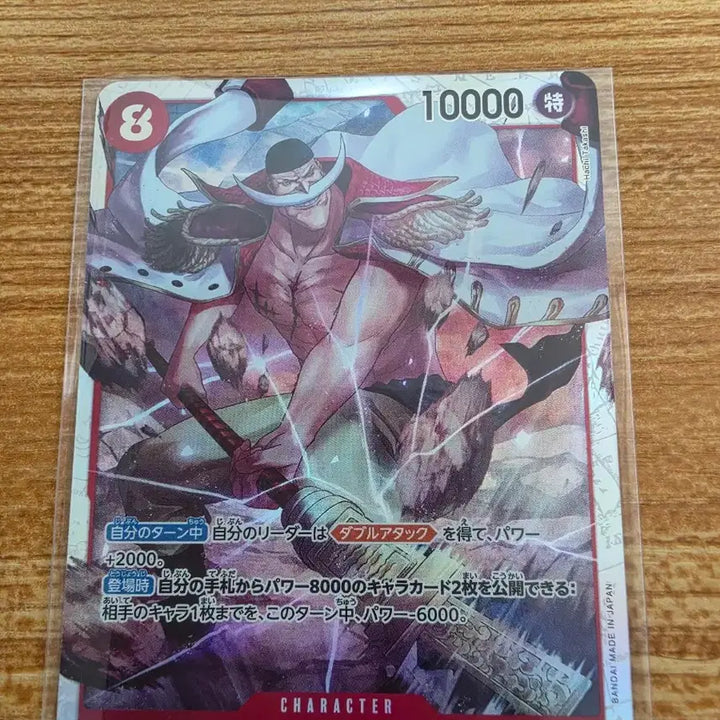 [BUNJANG] One Piece Card OP16 SR Buggy + Whitebeard / 원피스카드 op16 sr 버기+ 흰수염