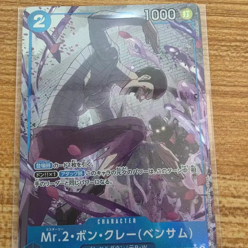 [BUNJANG] One Piece Card Bon Clay Hit / 원피스 카드 봉쿠레 힛트
