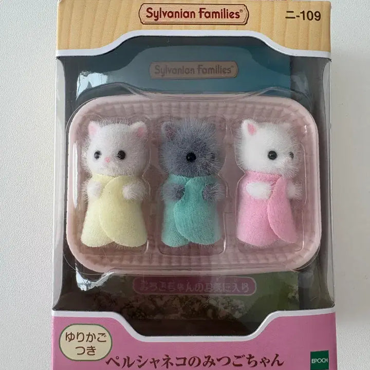 [BUNJANG] Sylvanian Families Persian Triplets (New) + Stroller (Opened) Bundle Set / 실바니안 페르시안 세쌍둥이(새상품) + 유모차(개봉) 일괄