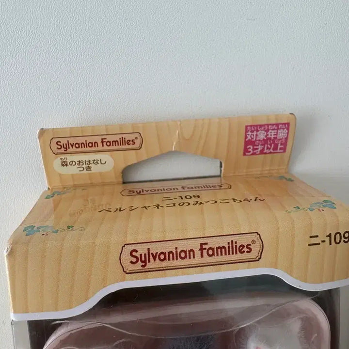 [BUNJANG] Sylvanian Families Persian Triplets (New) + Stroller (Opened) Bundle Set / 실바니안 페르시안 세쌍둥이(새상품) + 유모차(개봉) 일괄