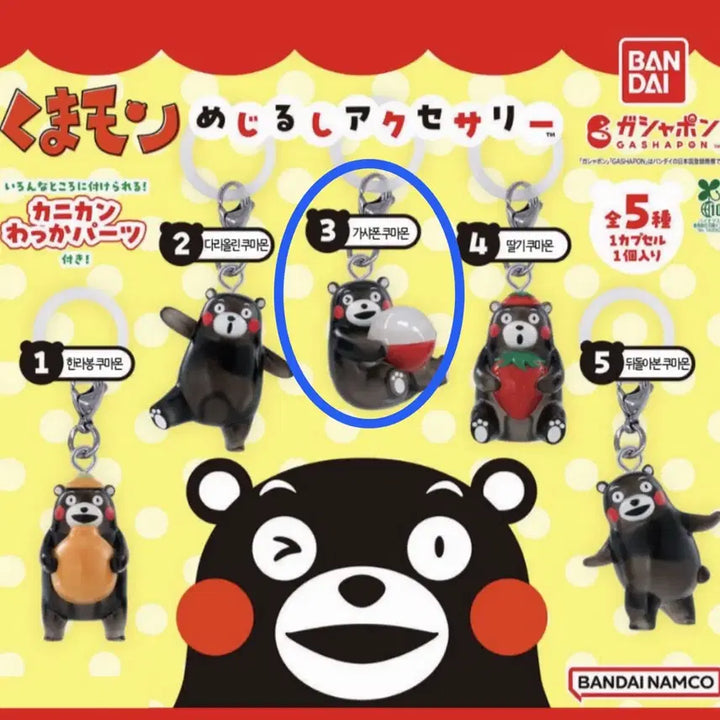 [BUNJANG] Gashapon Kumamon Mesirushi Gacha / 가샤폰 쿠마몬 메지루시 가챠