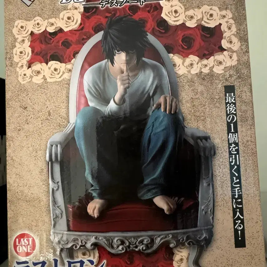 [BUNJANG] Death Note L Last One Ver. Figure / 데스노트 L 피규어 라스트원 미개봉 새상품