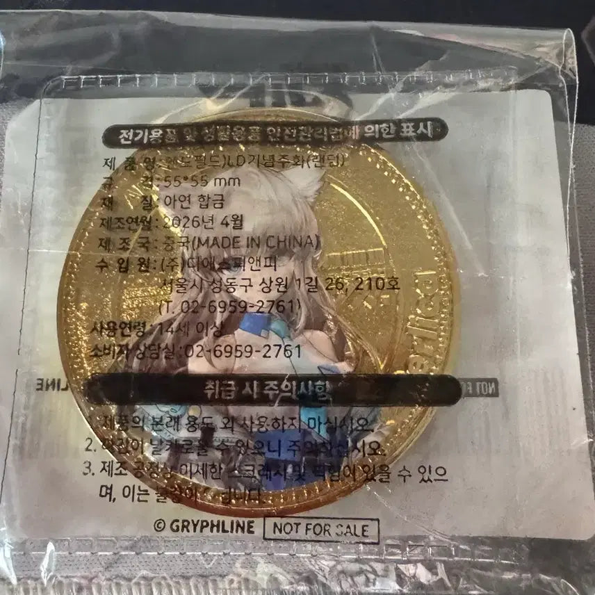 [BUNJANG] Arknights Endfield Felika Commemorative Coin / 명일방주 엔드필드 펠리카 기념주화