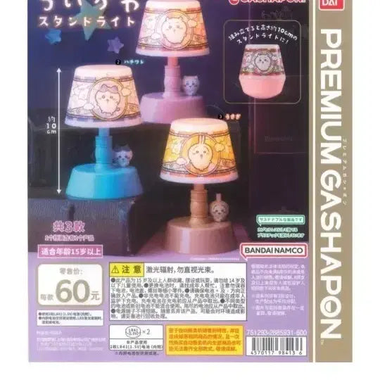 [BUNJANG] Bandai "Munjakwi" Stand Light / 반다이 먼작귀 스탠드