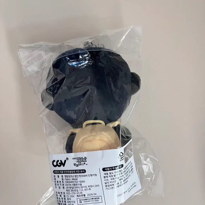 [BUNJANG] Detective Conan Hanazawa-san Plush Keychain (Sealed) / CGV 명탐정코난 범인 한자와씨 인형 키링 미개봉