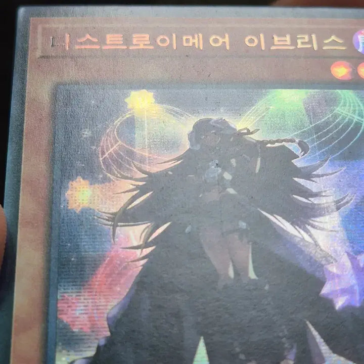 [BUNJANG] Yu-Gi-Oh! Destruction Sword - Ib / 유희왕 디스트로이메어 이브리스 구공싴