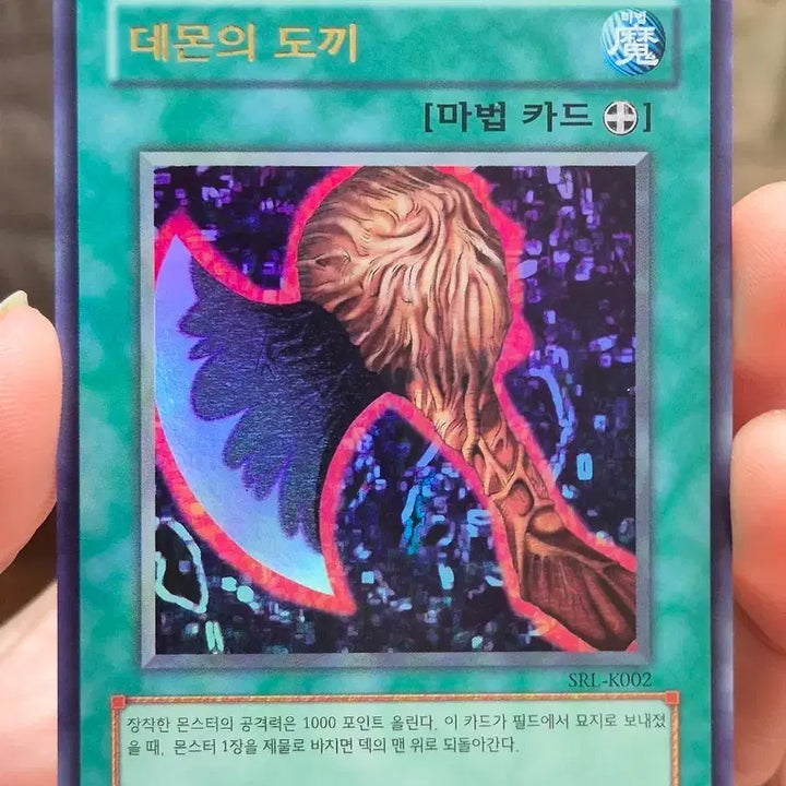 [BUNJANG] Yu-Gi-Oh! YGLD-KRS01 The Fiend&