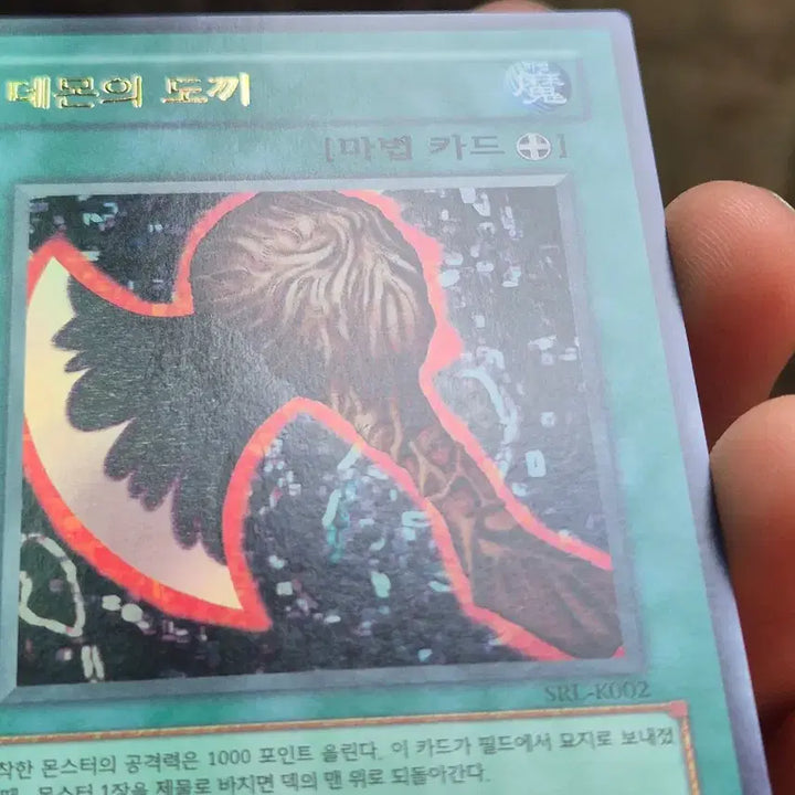 [BUNJANG] Yu-Gi-Oh! YGLD-KRS01 The Fiend&