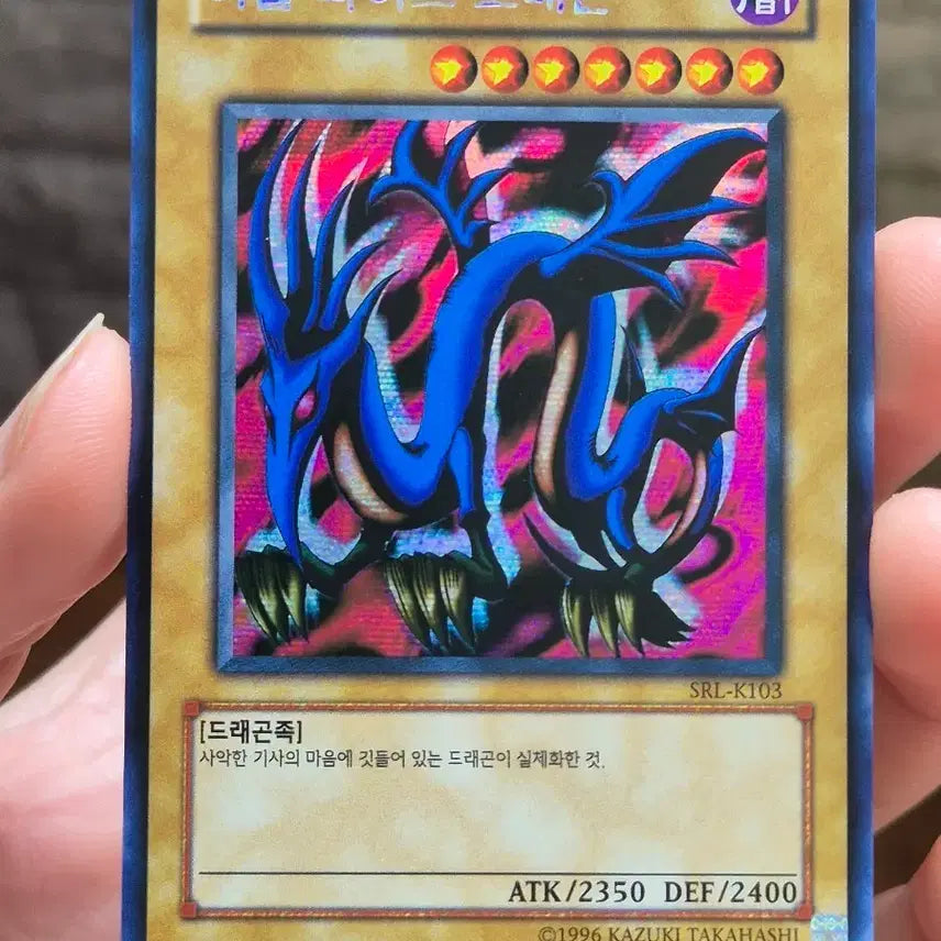 [BUNJANG] Yu-Gi-Oh! Evil Night Dragon Secret Rare / 유희왕 이블 나이트 드래곤 시크