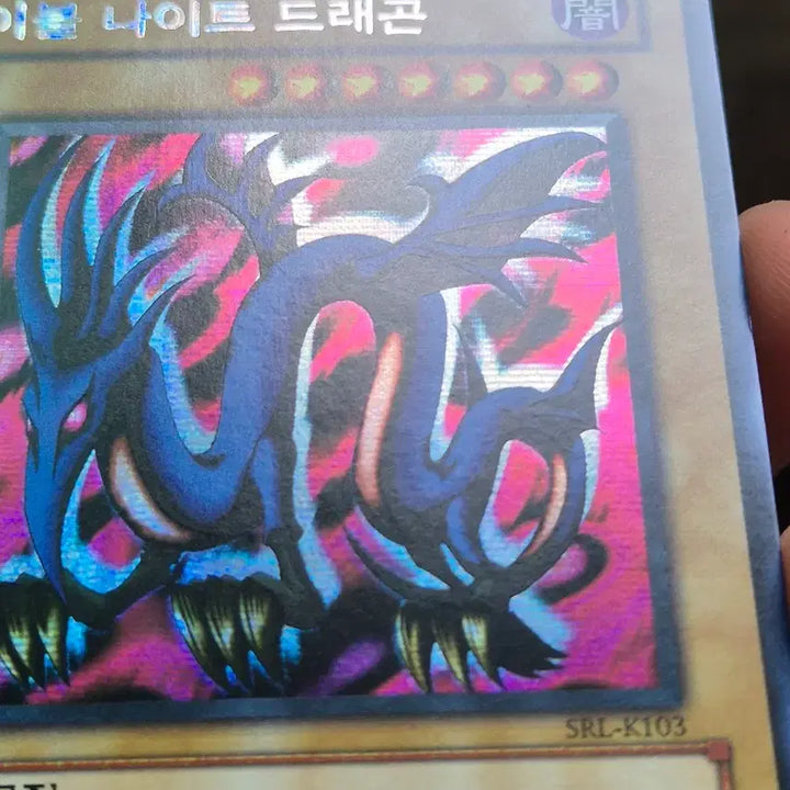 [BUNJANG] Yu-Gi-Oh! Evil Night Dragon Secret Rare / 유희왕 이블 나이트 드래곤 시크