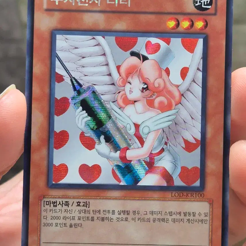 [BUNJANG] Yu-Gi-Oh! Archangel of Thorns - Secret Rare / 유희왕 주사천사 리리 시크