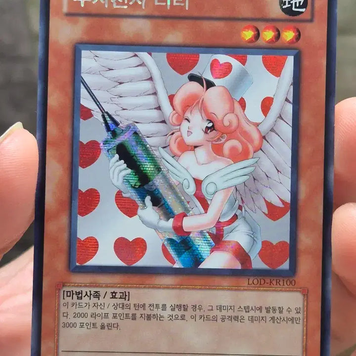 [BUNJANG] Yu-Gi-Oh! Archangel of Thorns - Secret Rare / 유희왕 주사천사 리리 시크