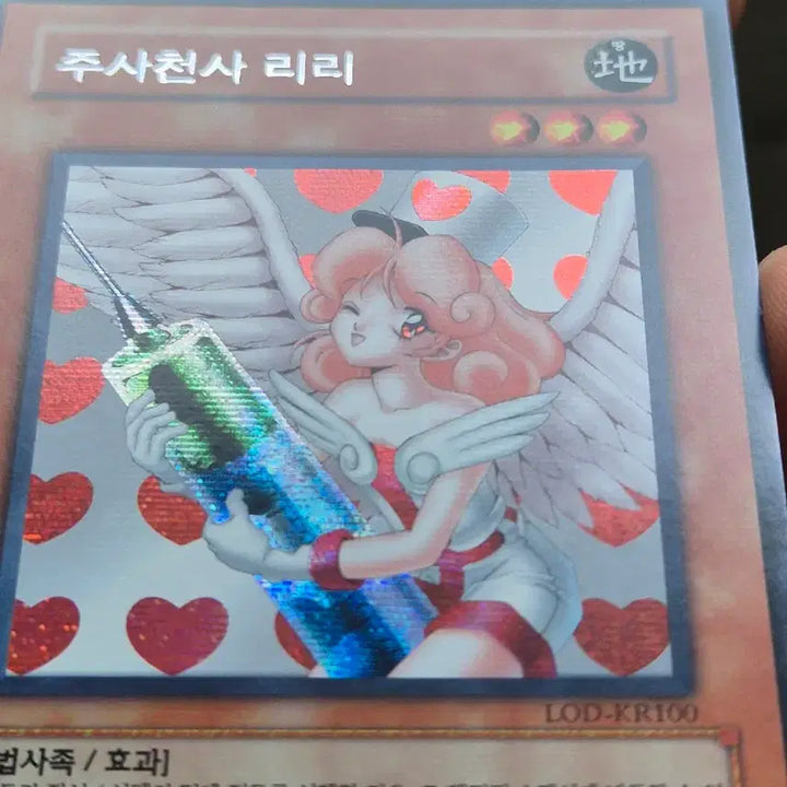 [BUNJANG] Yu-Gi-Oh! Archangel of Thorns - Secret Rare / 유희왕 주사천사 리리 시크