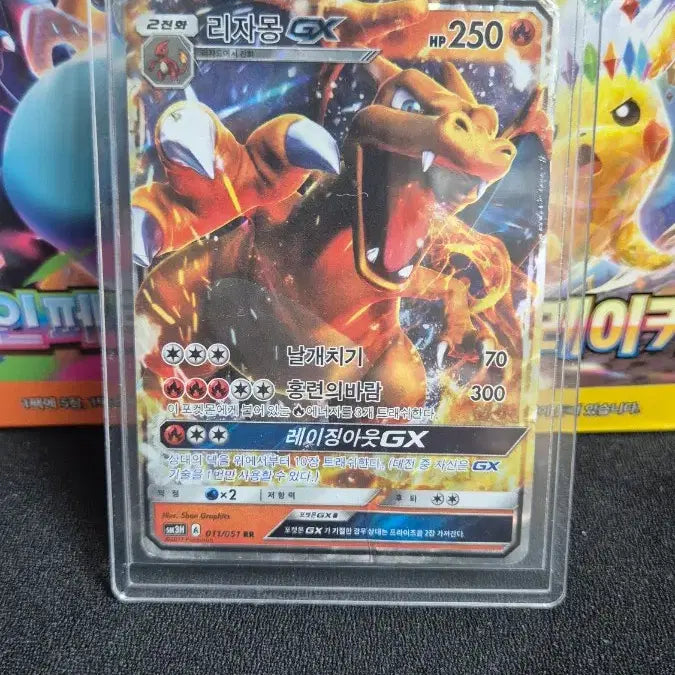 [BUNJANG] Mega Charizard X EX SAR BRG9 Card (Mint) + 3 Others / 메가리자몽 SAR BRG9 외 3개
