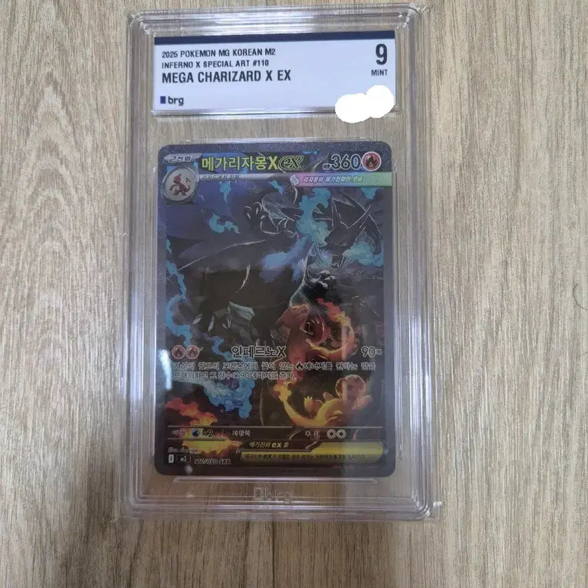 [BUNJANG] Charizard SAR Graded 9 Pokemon Card / 리자몽sar brg 9등급 판매합니다