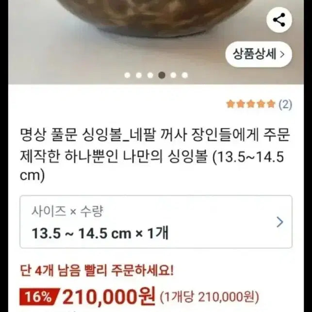 [BUNJANG] Tibetan Singing Bowl Set / 네팔 장인 고급 싱잉볼(풀5세트)485g 13.5-14.5cm