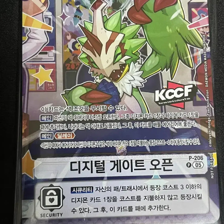 [BUNJANG] Digimon Card Digital Gate Open P-206 / 디지몬 카드 디지털 게이트 오픈 P-206
