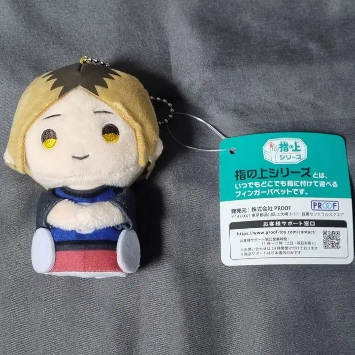 [BUNJANG] Haikyuu!! Kenma Kozume Finger Puppet Plush / 하이큐 코즈메 켄마 손가락 누이
