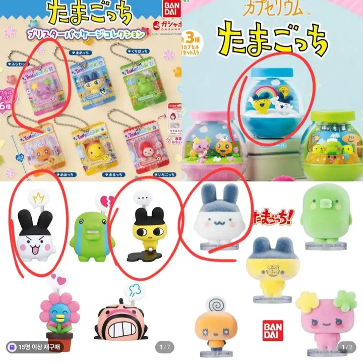 [BUNJANG] Tamagotchi Mamechi Mimichi Flowerchi Gacha Bundle / 가챠 다마고치 마메치 미미치 플라워치가챠 일괄 싸게 정리