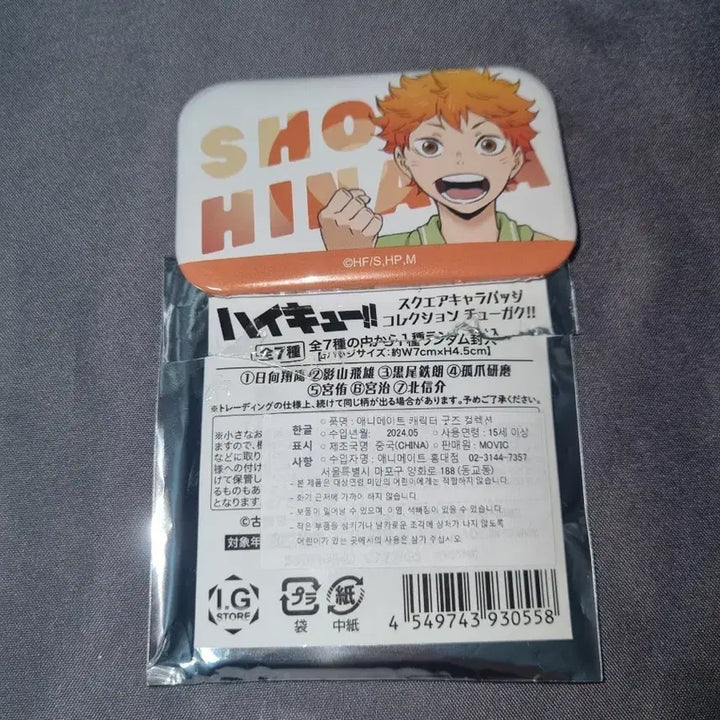 [BUNJANG] Haikyuu!! Animate Can Badge Hinata / 하이큐 애니메이트 캔뱃지 히나타