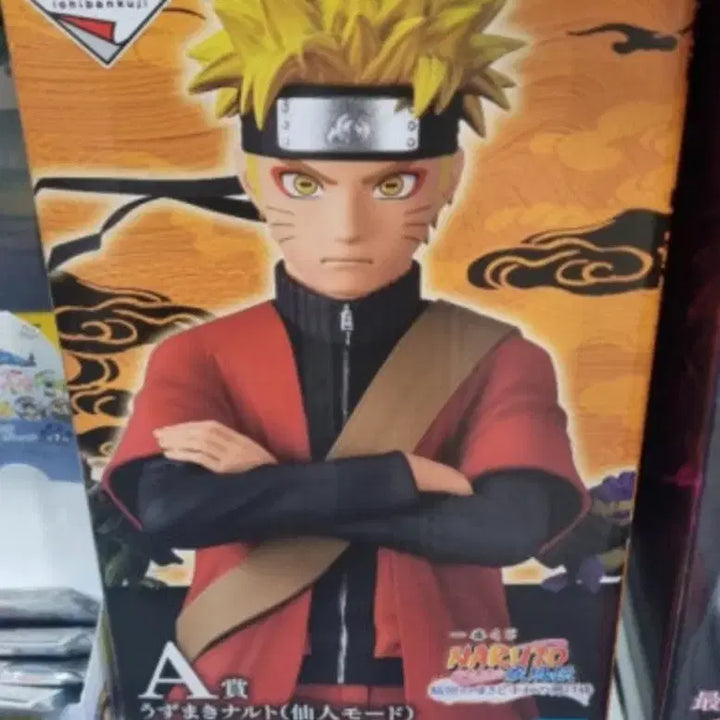 [BUNJANG] Naruto Ichiban Kuji A Prize Figure / 나루토 제일복권 A 나루토 팝니다 쿠지