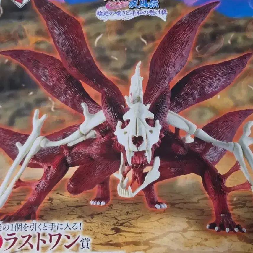 [BUNJANG] Naruto Ichiban Kuji A Prize Figure / 나루토 제일복권 A 나루토 팝니다 쿠지