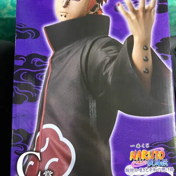[BUNJANG] Naruto Ichiban Kuji A Prize Figure / 나루토 제일복권 A 나루토 팝니다 쿠지