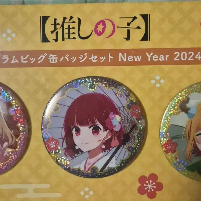 [BUNJANG] Oshi no Ko Hologram Big Can Badge Set / [최애의 아이] 홀로그램 빅 캔뱃지 세트 판매