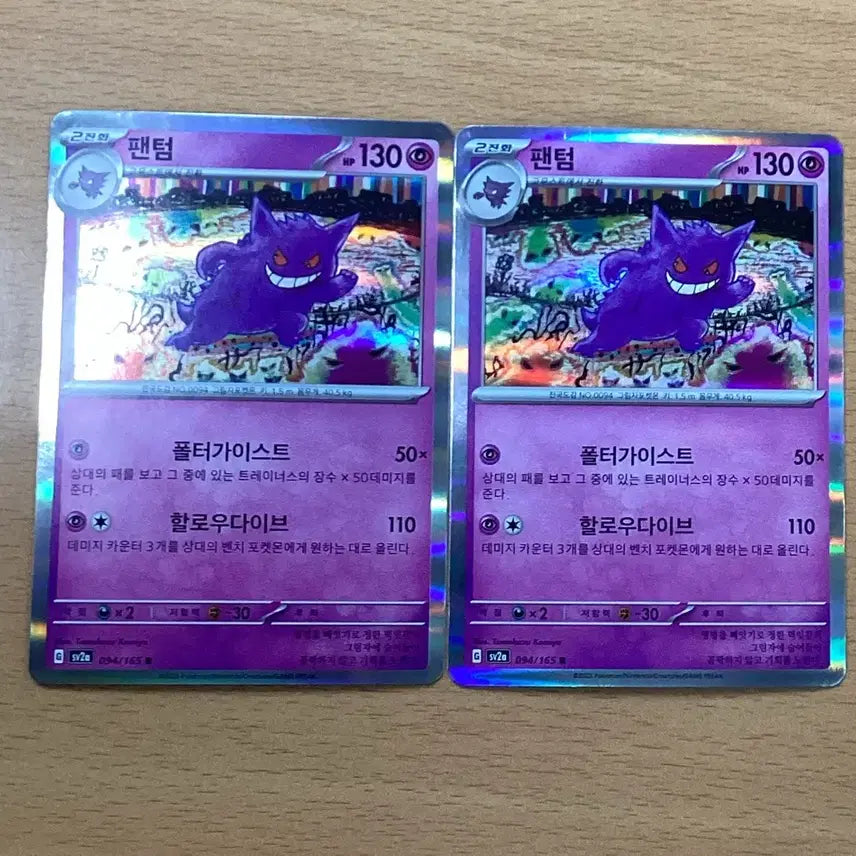 [BUNJANG] Pokemon Card Phantom R-Grade Set / 포켓몬카드 팬텀R등급 카드 판매