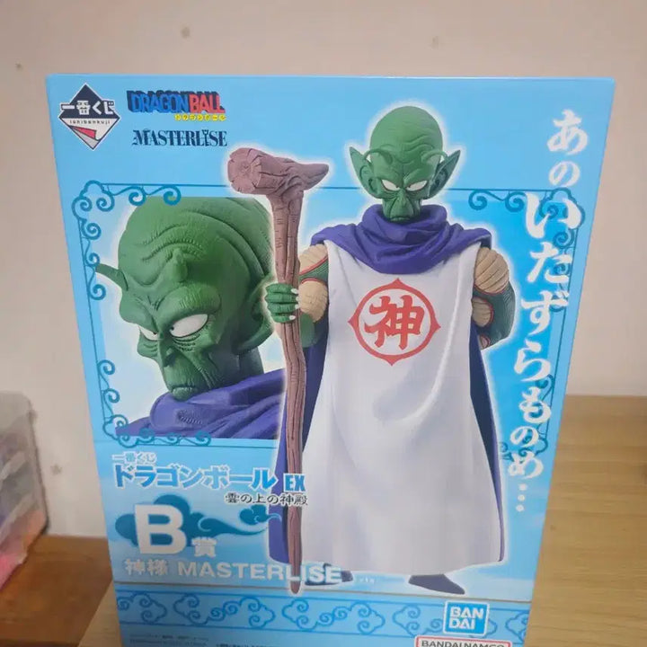 [BUNJANG] Dragon Ball Ichiban Sho A New Piccolo Figure / 드래곤볼 제일복권 B상 신 피콜로