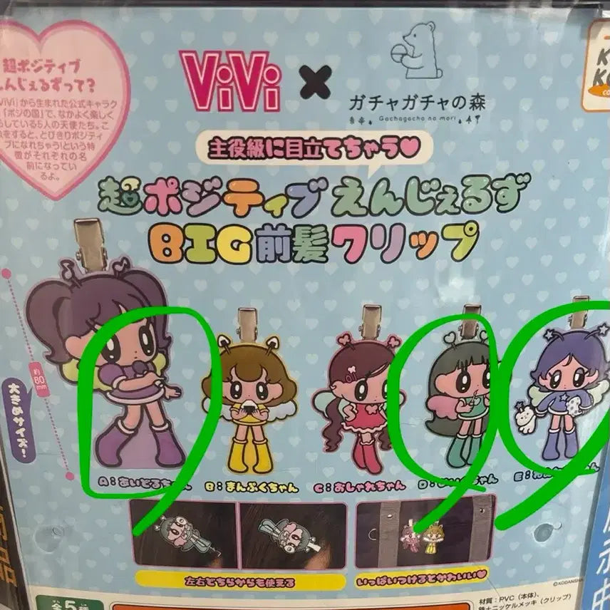 [BUNJANG] Monoyaoi Gacha Figure / 모뇨걸 가챠