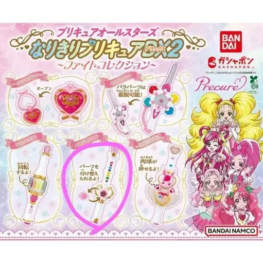 [BUNJANG] Pretty Cure All Stars &amp; Pripara Shion Aimstar Sky Gacha / 프리큐어 올스타즈&amp;프리파라 시온 아이엠스타 하늘 가챠