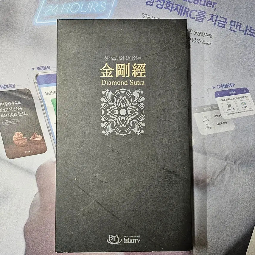 [BUNJANG] Ven. HyeonGak Geumganggyong CD / 현각스님 금강경 CD