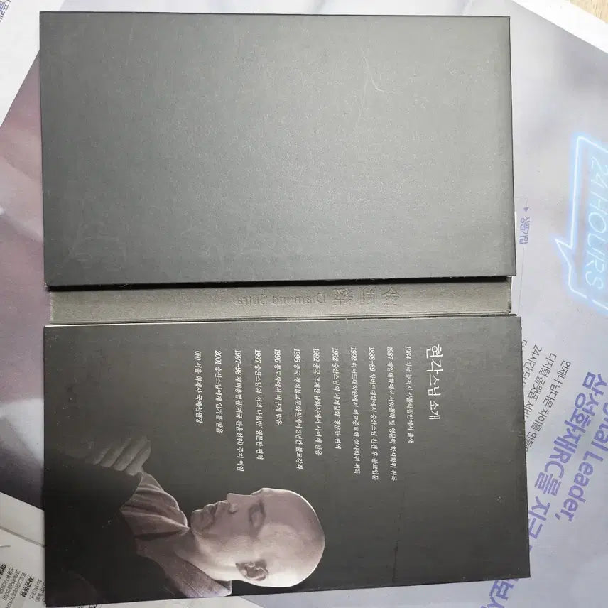 [BUNJANG] Ven. HyeonGak Geumganggyong CD / 현각스님 금강경 CD