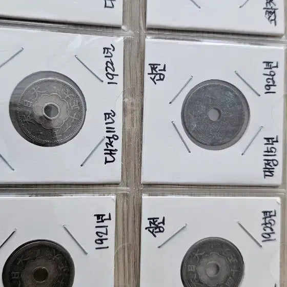 [BUNJANG] Rare Korean Empire / Japanese Colonial Period Coins (1921-1928) - Bundle of 10 / 1921년~1928년 대한제국/일제강점기 희귀 동전 10점 일괄