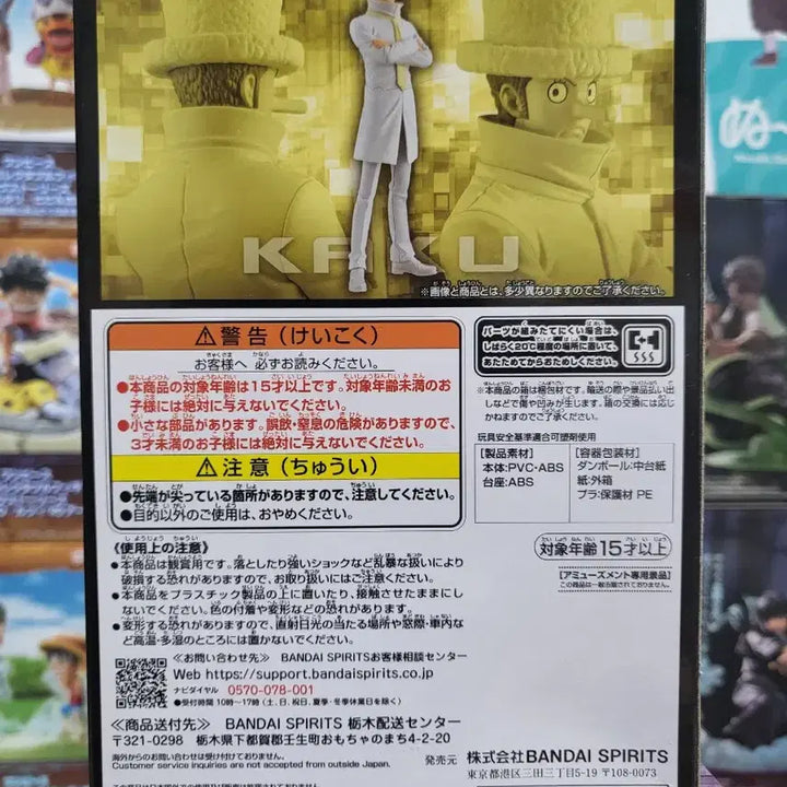 [BUNJANG] Bandai Banpresto One Piece Kaku DXF Grandline Series Figure (Sealed) / 원피스 카쿠 피규어(미개봉)