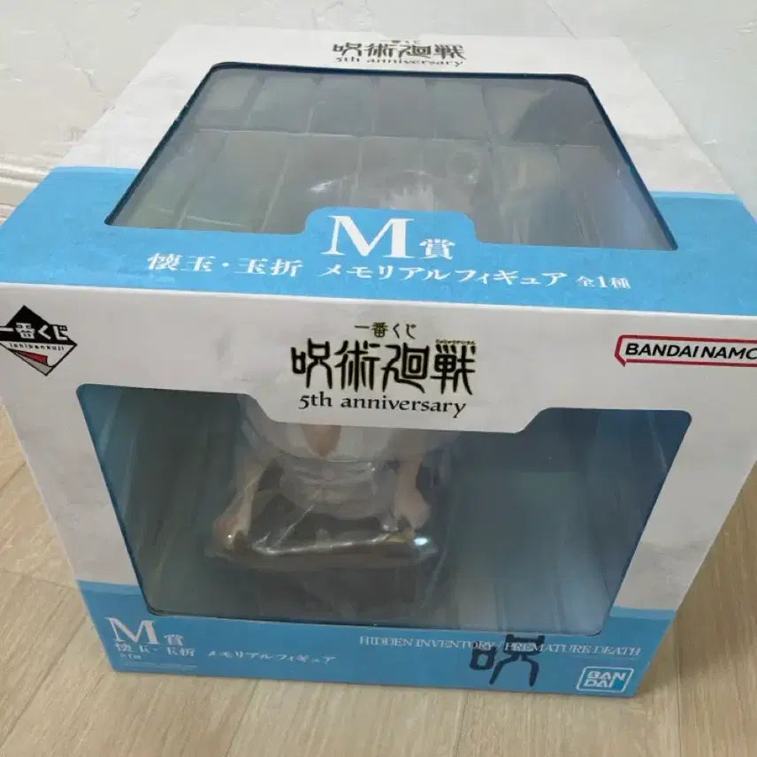 [BUNJANG] Jujutsu Kaisen 5th Anniversary M Prize Figure (Sealed) / (택포)주술회전 5주년 M상 피규어 미개봉