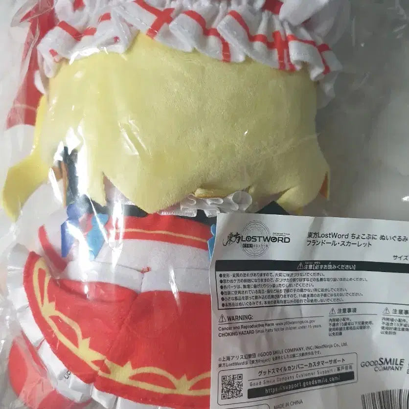 [BUNJANG] Flandre Scarlet Choco Puuni Plush / 동방 플랑드르스칼렛 쵸코푸니