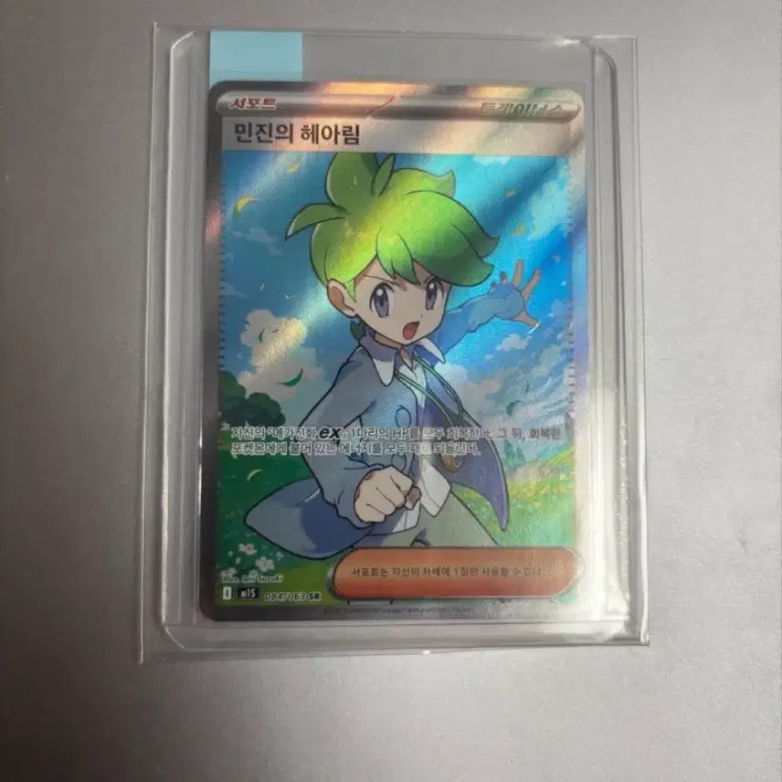 [BUNJANG] Pokemon Card Minsu&