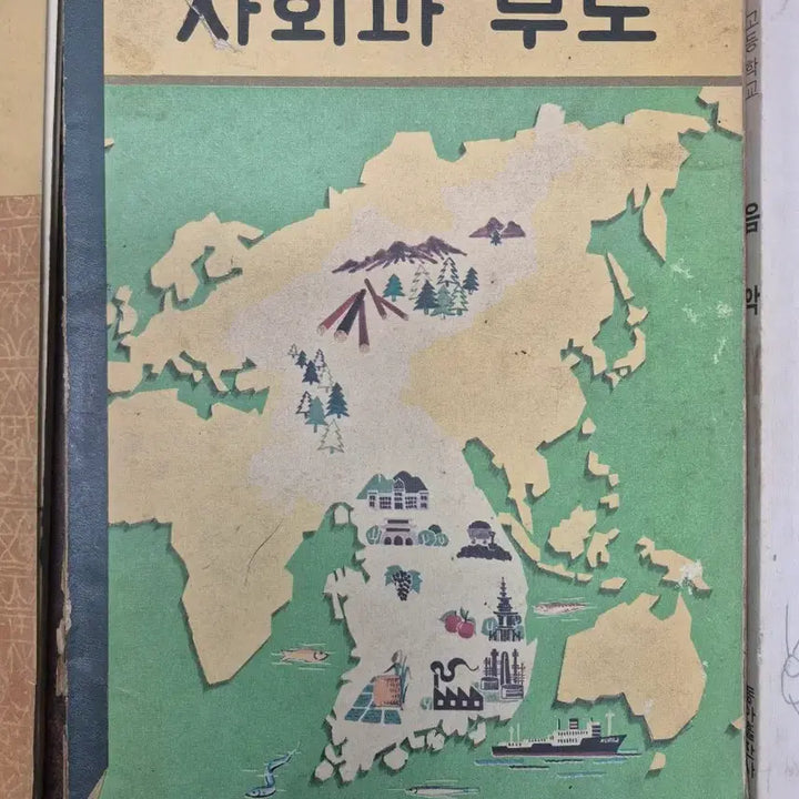 [BUNJANG] Vintage School Textbooks Set (Music, Art, Social Studies, Geography, Practical Skills) / 음악 3/5, 미술, 사회과부도, 지리부도, 기능실습 교재 세트