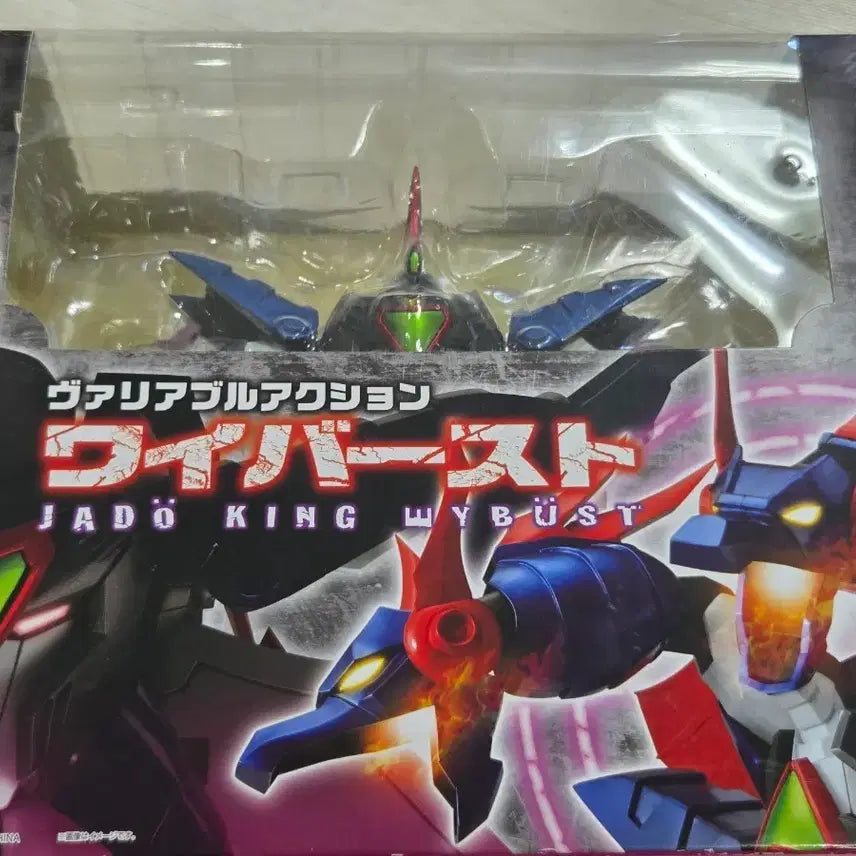 [BUNJANG] Variable Megahouse Grandzort Wyvern Burst (Opened, Displayed) / 팝니다 베리어블 메가하우스 그랑죠 와이버스트 개봉 전시품