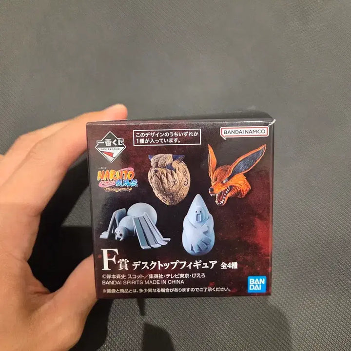 [BUNJANG] Naruto Shippuden Ichiban Kuji Kazekage Retrieval Arc Figure F Prize - Matatabi / 나루토 질풍전 이치방쿠지 카제카게 탈환편 F상 수학 일미
