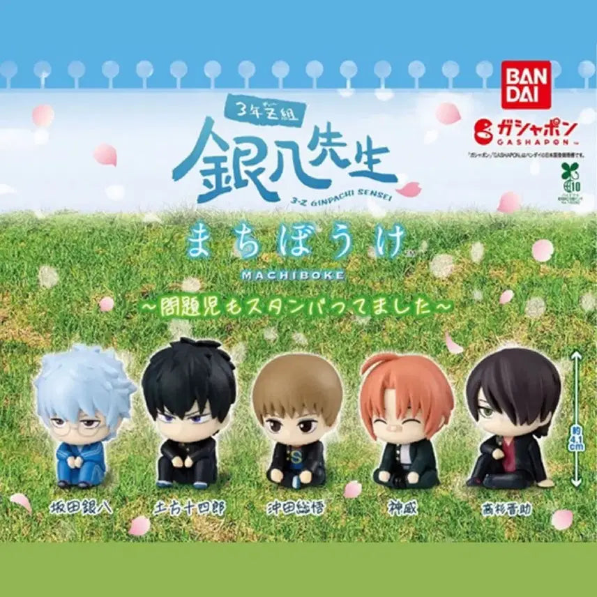 [BUNJANG] Gintama Machiboke Kamui Figure / 긴파치 마치보우케 카무이