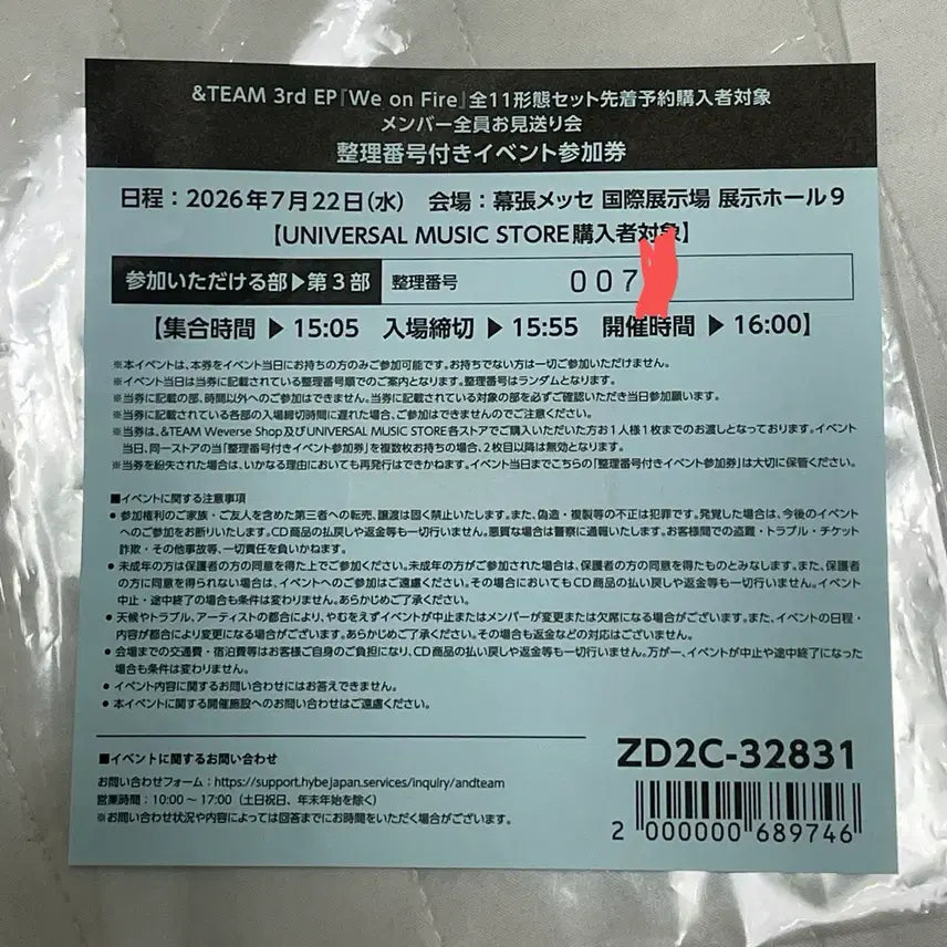[BUNJANG] andTEAM Concert Goods / 앤팀 andteam 배웅회 도쿄 치바 7/22