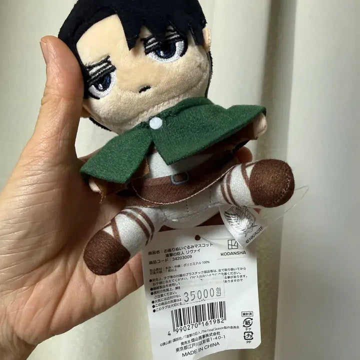 [BUNJANG] Attack on Titan Levi Oswari Plush Keychain / 진격의거인 리바이 오스와리 누이구루미 키링 봉제인형