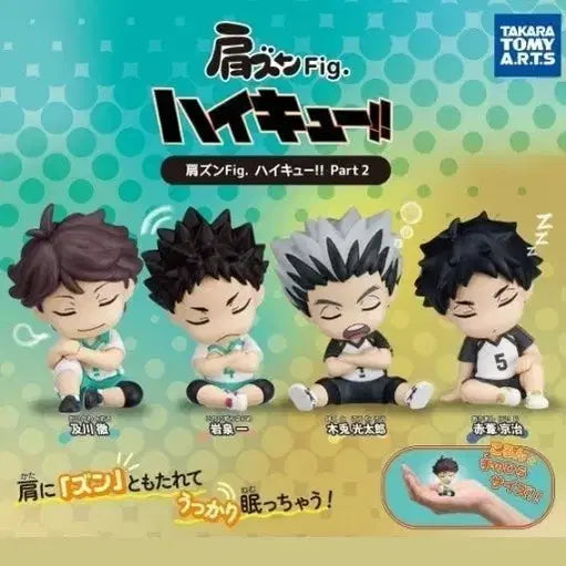 [BUNJANG] Haikyuu!! Sleepy Series Figure 4-Set (Oikawa, Iwaizumi, Bokuto, Akaashi) / 하이큐 꾸벅꾸벅 오이카와 이와이즈미 보쿠토 아카아시 4종 세트