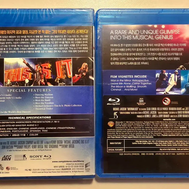 [BUNJANG] Michael Jackson Moonwalker Korean Edition Blu-ray (Sealed) / 마이클 잭슨  한국판 블루레이 Michael Jackson 마이클잭슨